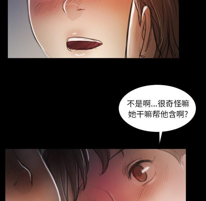 诡秘的姐妹第14话