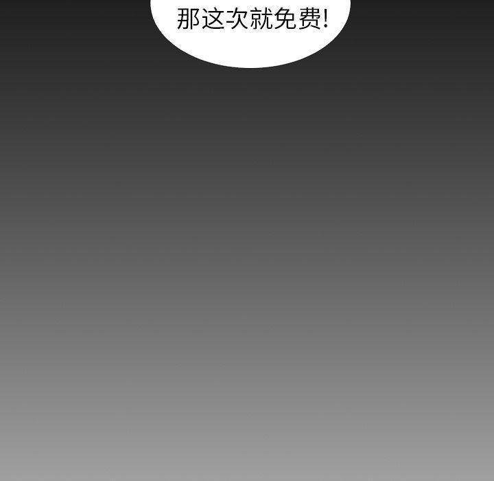 诡秘的姐妹第14话