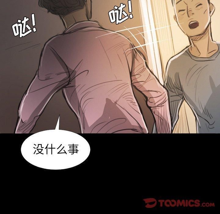 诡秘的姐妹第15话