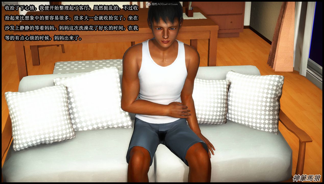 [3D]征服美艷的护士妈妈+番外第09话