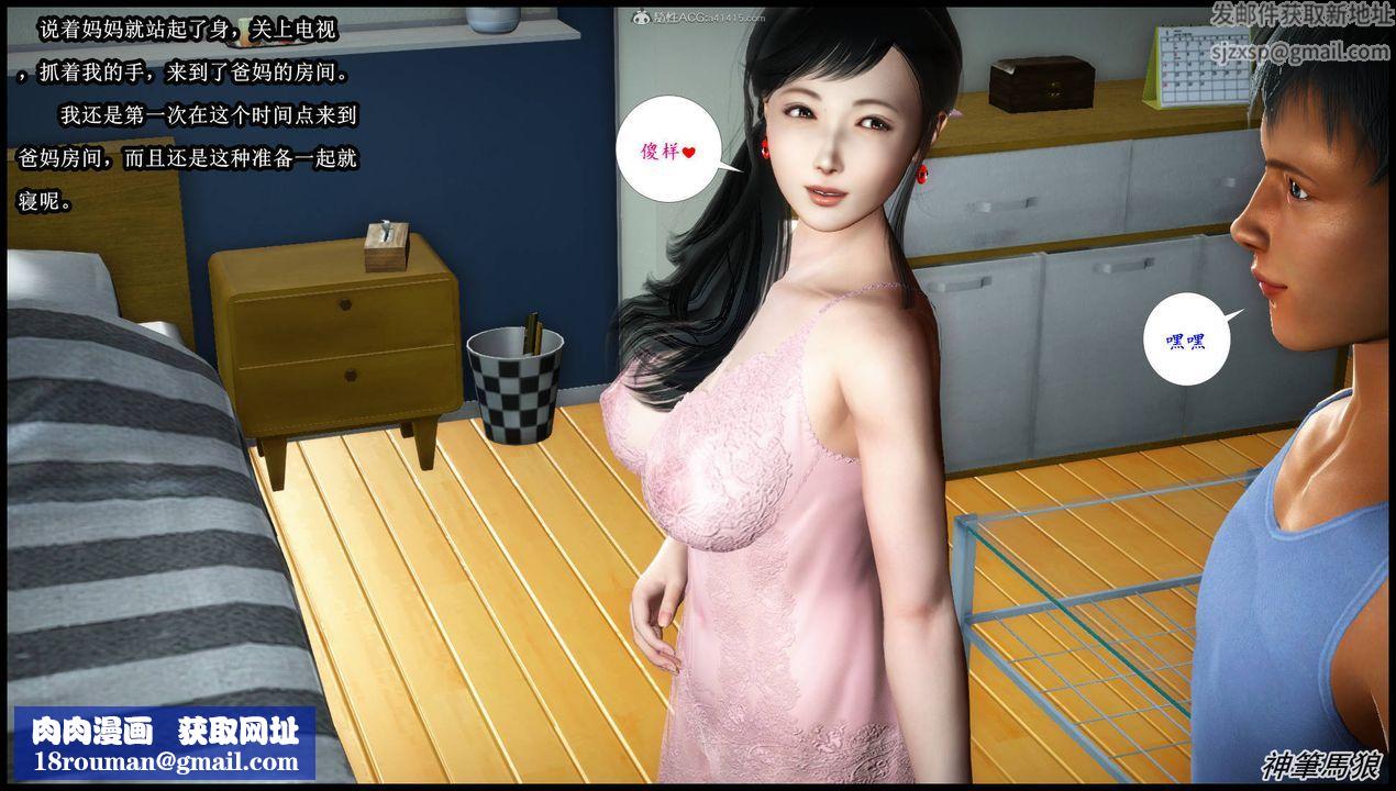 [3D]征服美艷的护士妈妈+番外第09话