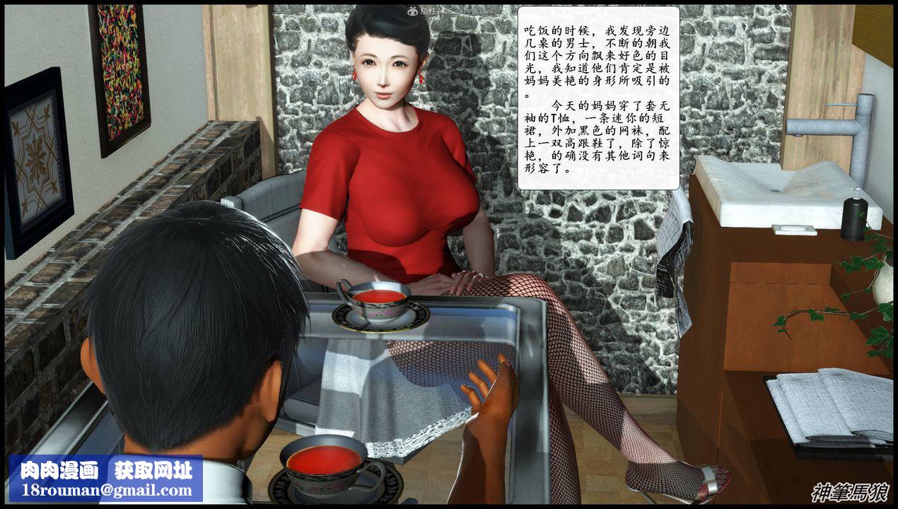 [3D]征服美艷的护士妈妈+番外第10话