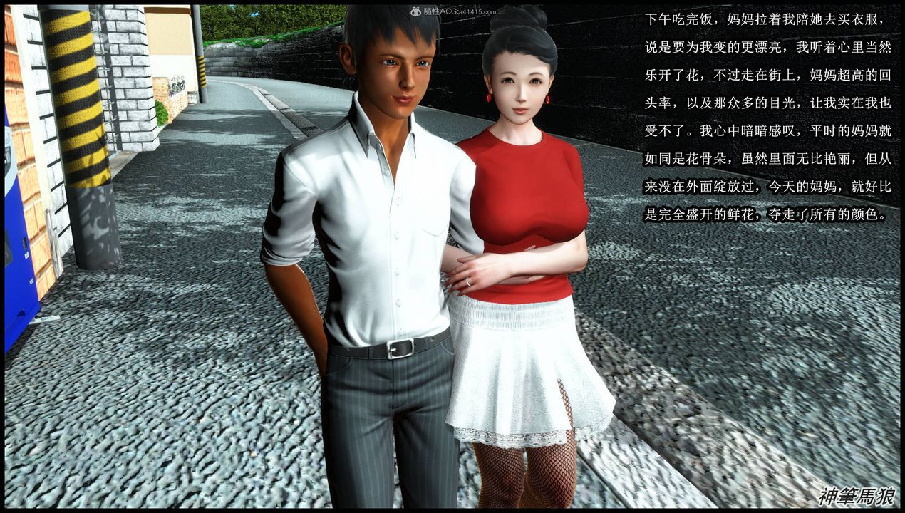 [3D]征服美艷的护士妈妈+番外第10话