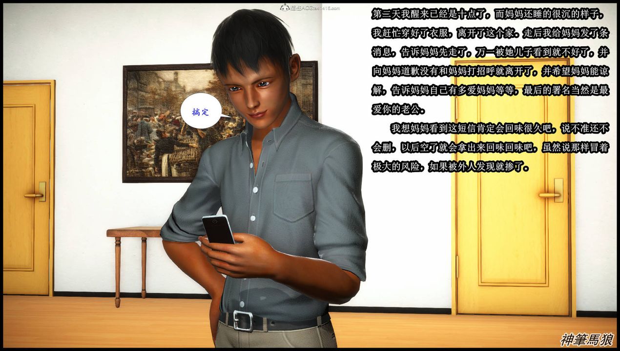 [3D]征服美艷的护士妈妈+番外第10话