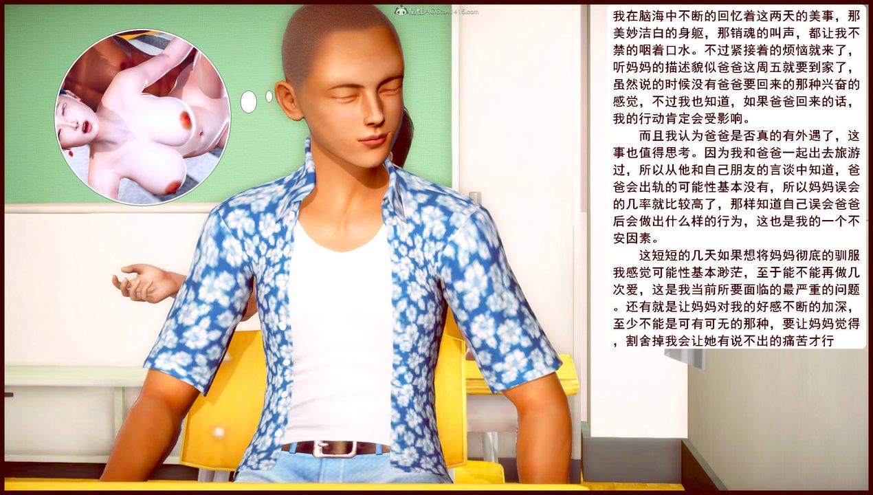 [3D]征服美艷的护士妈妈+番外第11话