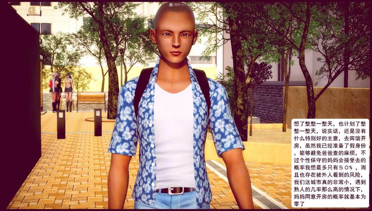 [3D]征服美艷的护士妈妈+番外第11话