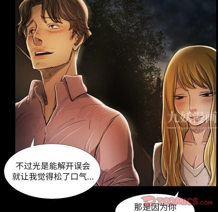 诡秘的姐妹第16话