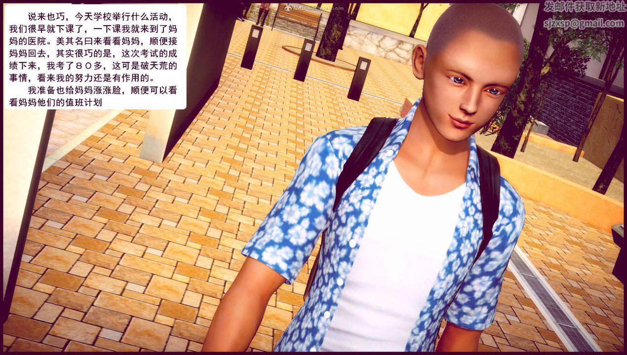 [3D]征服美艷的护士妈妈+番外第11话