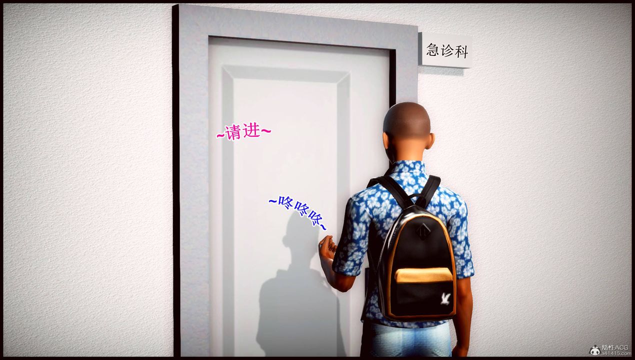 [3D]征服美艷的护士妈妈+番外第11话