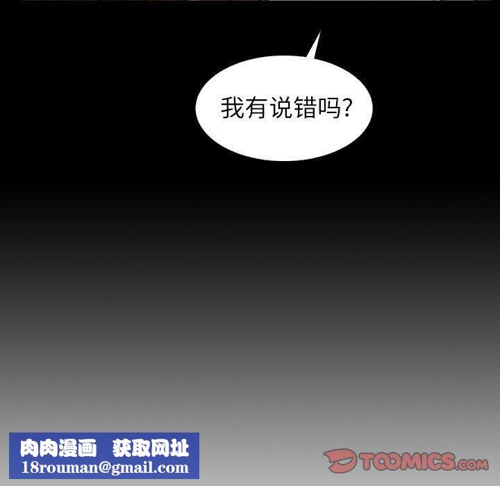 詭秘的姐妹第16話