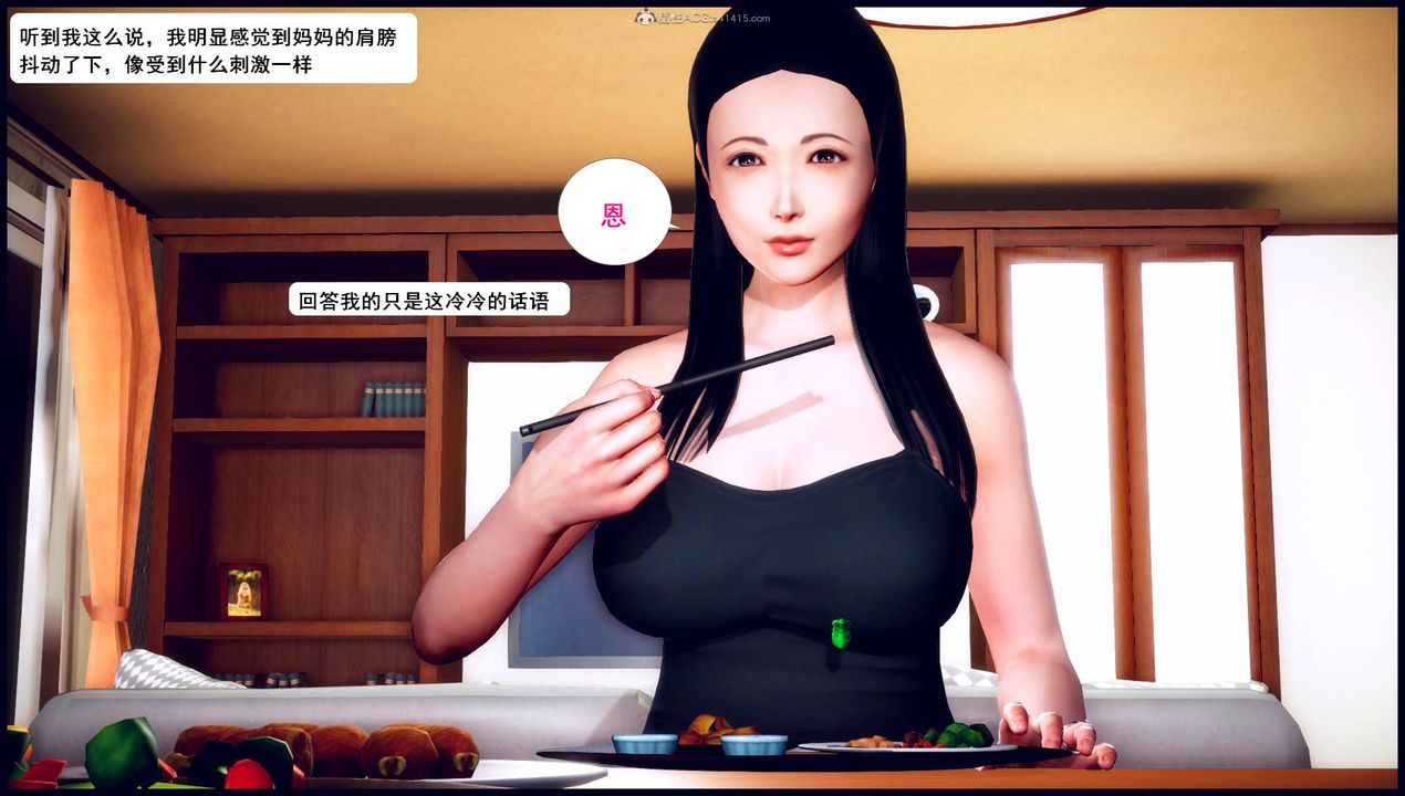 [3D]征服美艷的护士妈妈+番外第11话