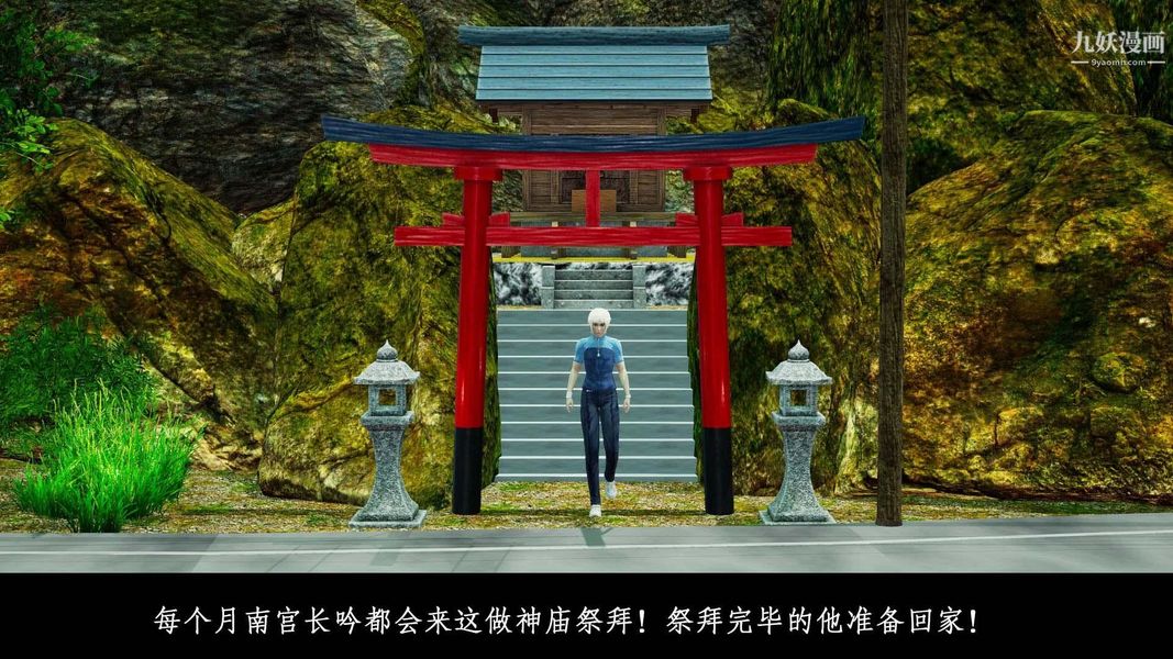 除妖传[3D]01【第01话】