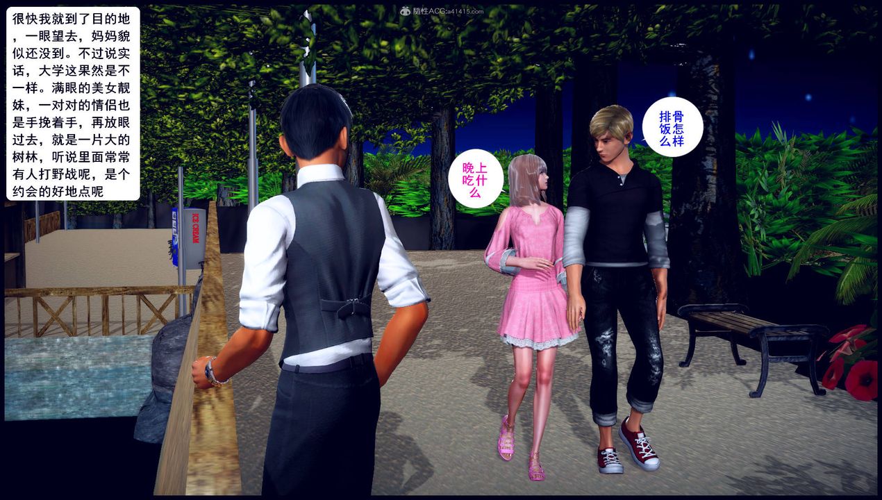 [3D]征服美艷的护士妈妈+番外第11话