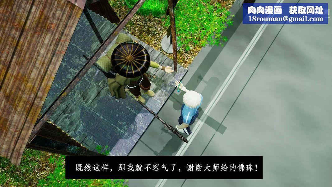 除妖传[3D]01【第01话】