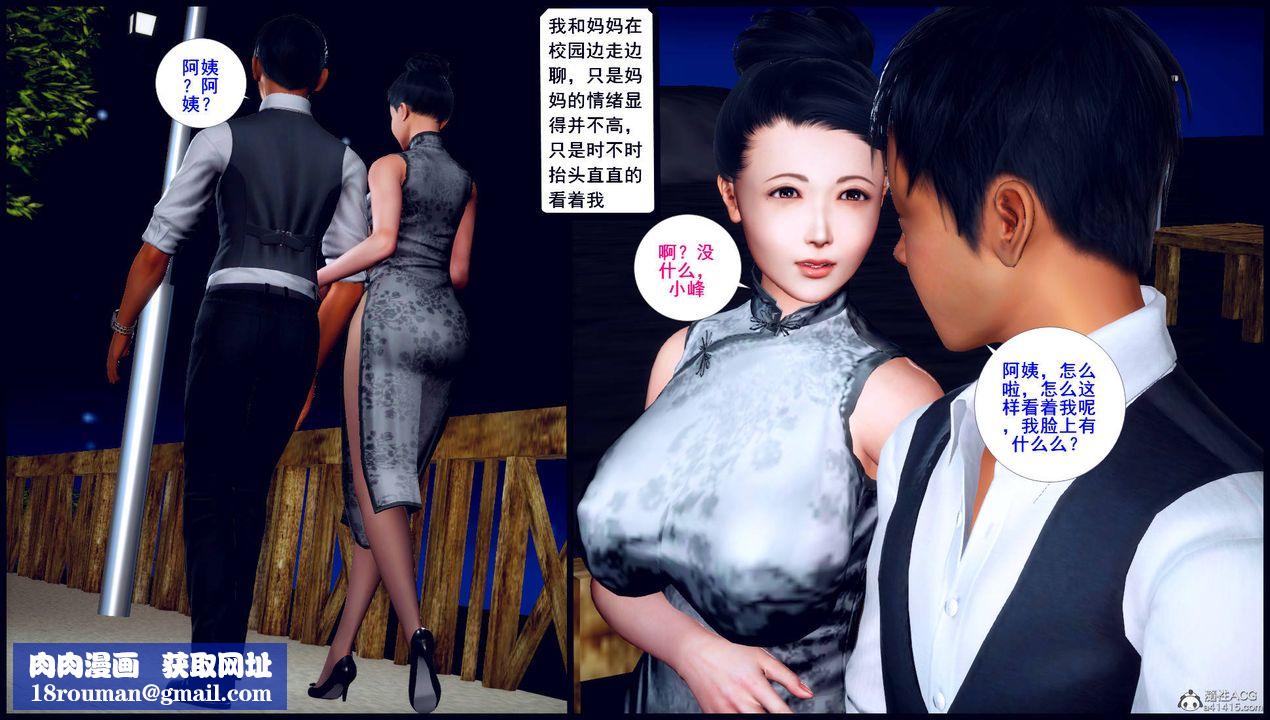 [3D]征服美艷的护士妈妈+番外第11话