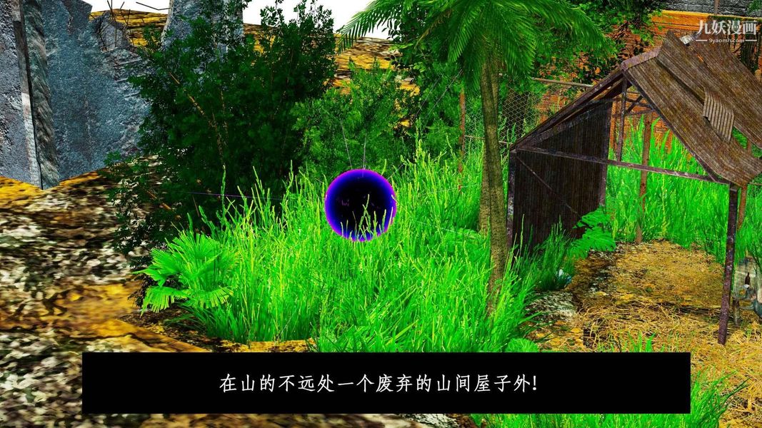 除妖传[3D]01【第01话】