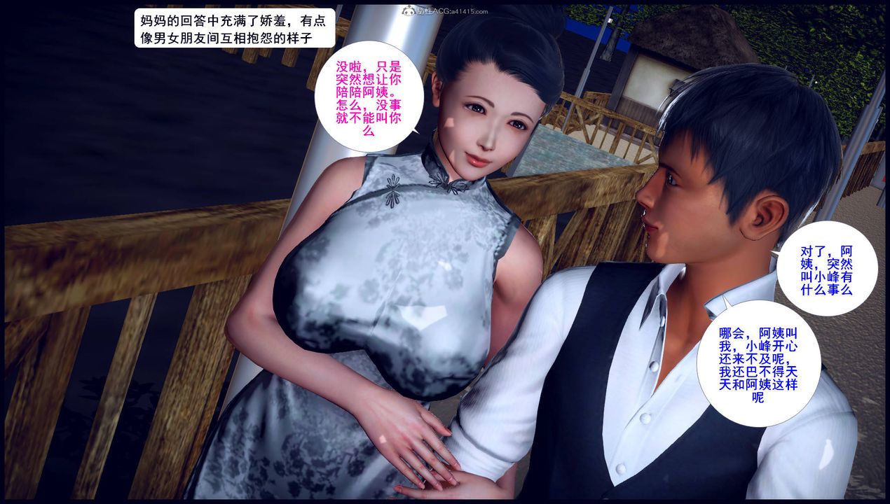 [3D]征服美艷的护士妈妈+番外第11话