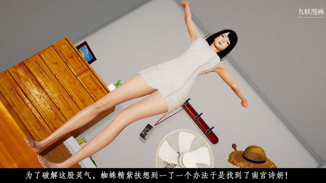 除妖传[3D]01【第02话】