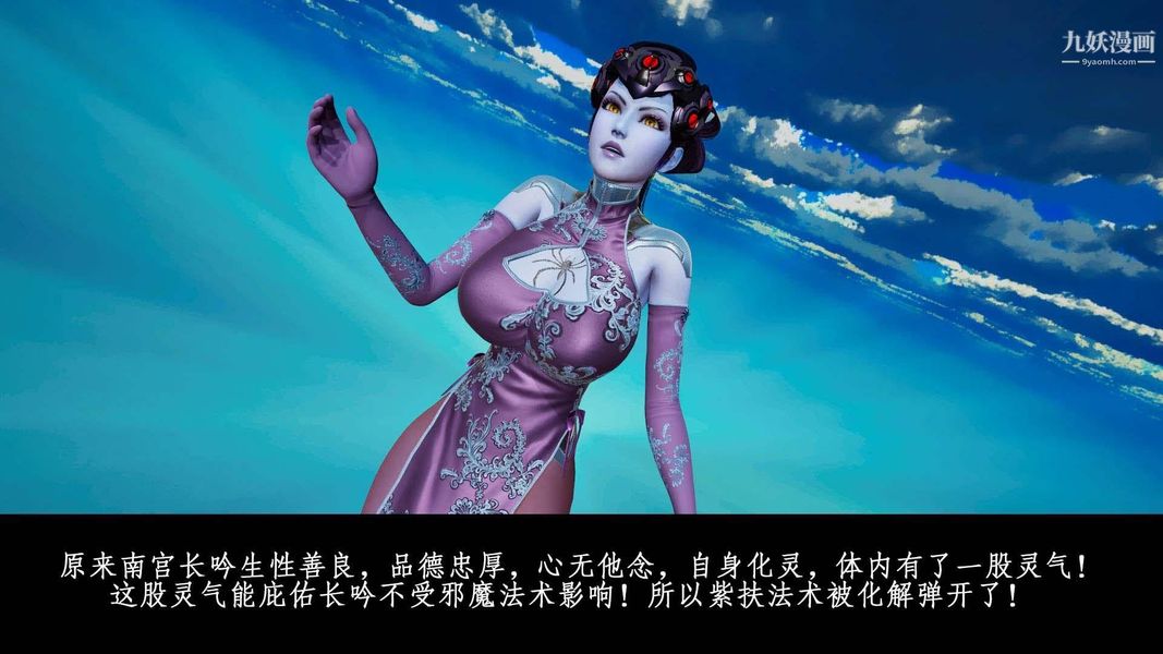 除妖传[3D]01【第02话】