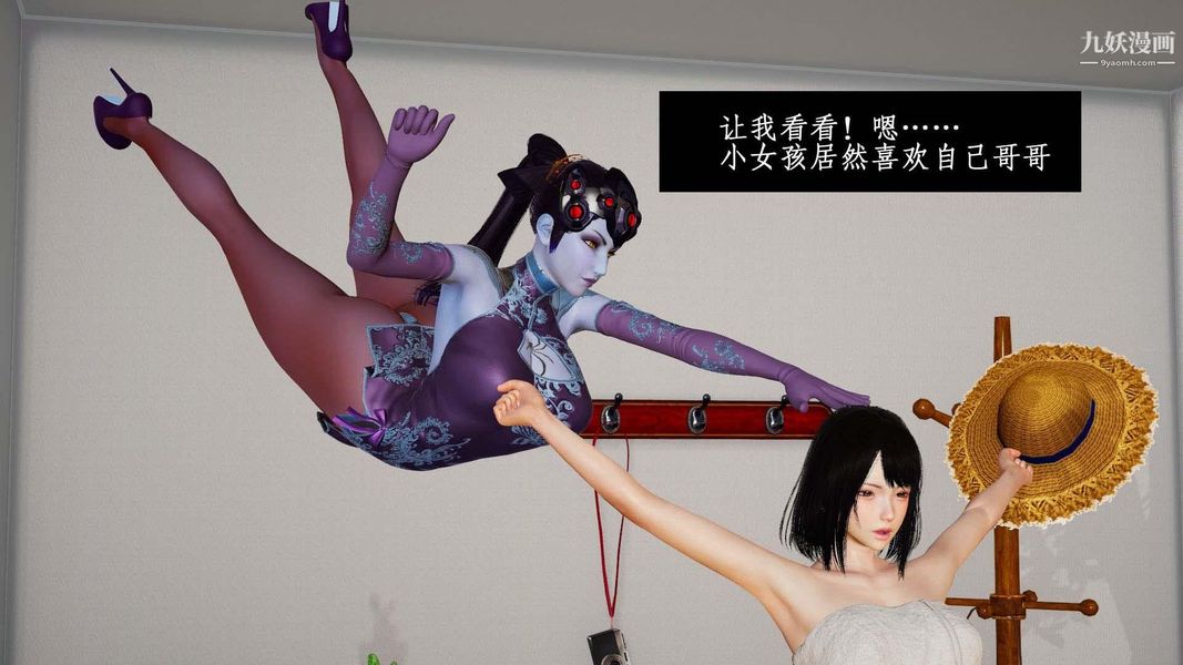 除妖传[3D]01【第02话】