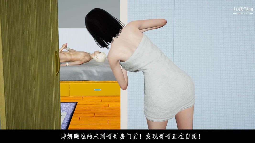 除妖傳[3D]01【第02話】