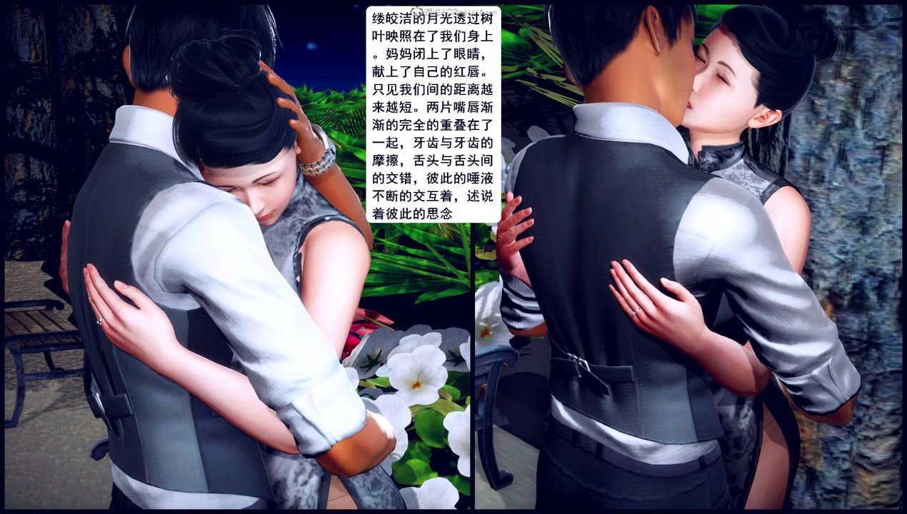 [3D]征服美艷的护士妈妈+番外第11话