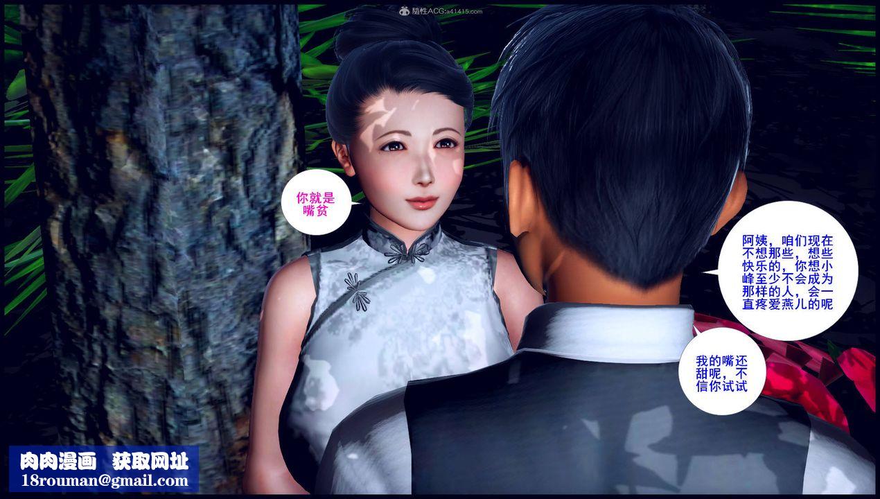 [3D]征服美艷的护士妈妈+番外第11话