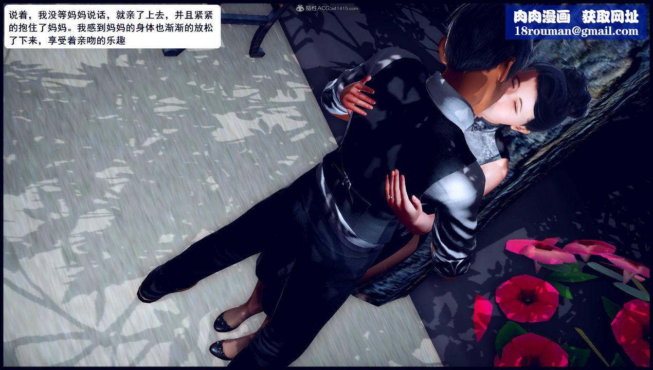 [3D]征服美艷的护士妈妈+番外第12话