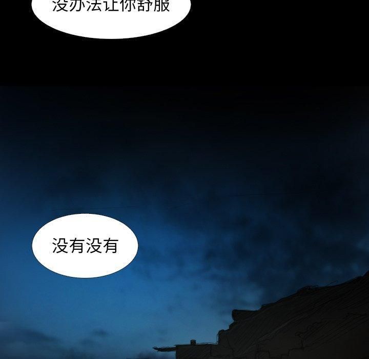 诡秘的姐妹第17话