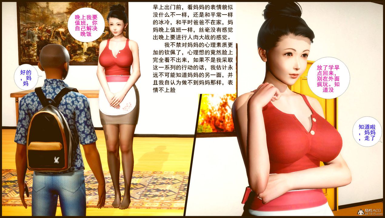 [3D]征服美艷的护士妈妈+番外第12话