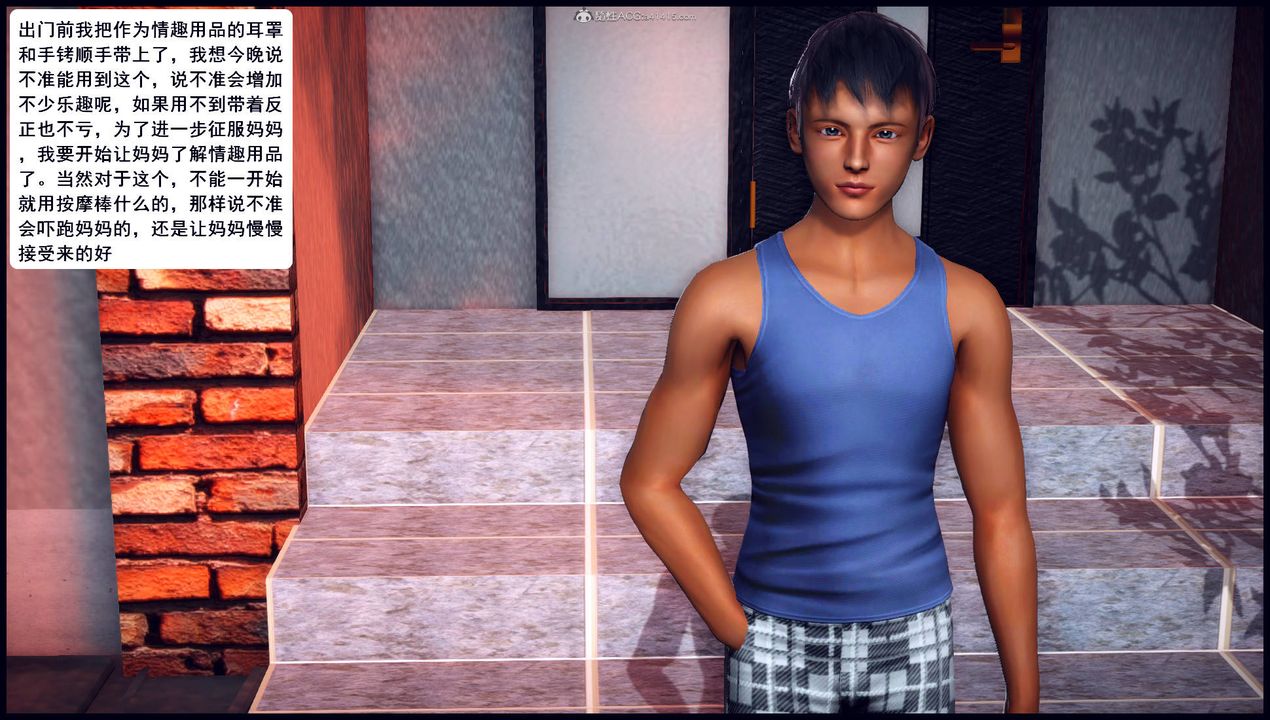 [3D]征服美艷的护士妈妈+番外第12话