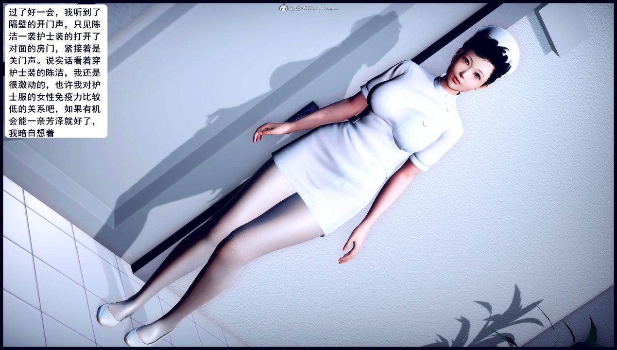 [3D]征服美艷的护士妈妈+番外第12话