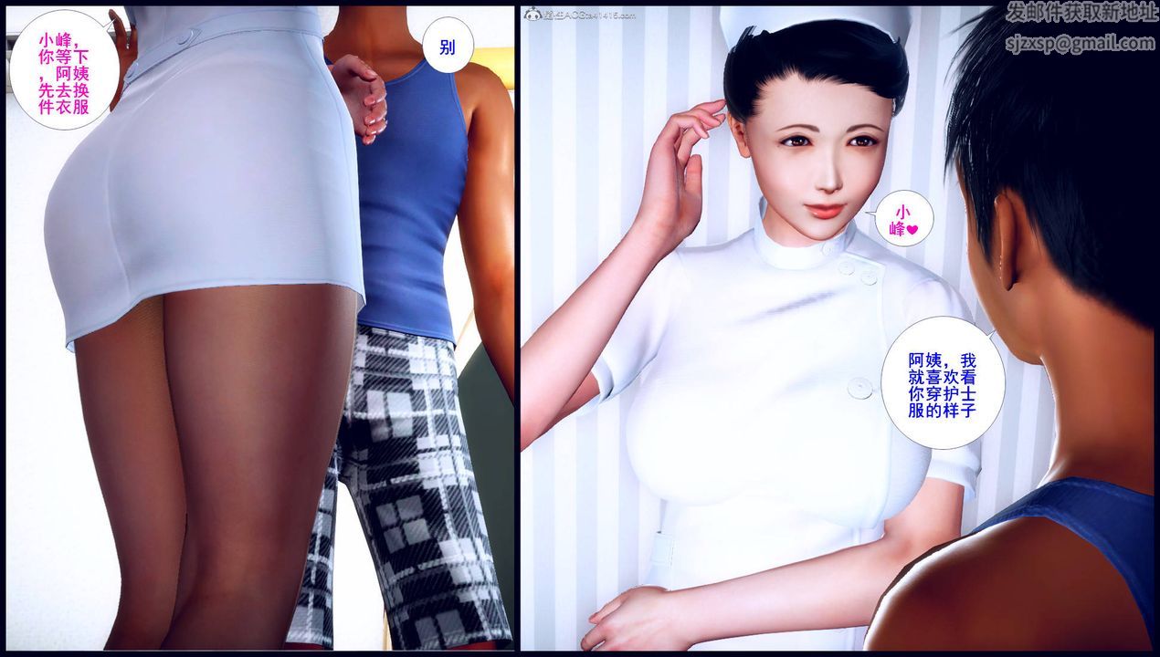 [3D]征服美艷的护士妈妈+番外第12话