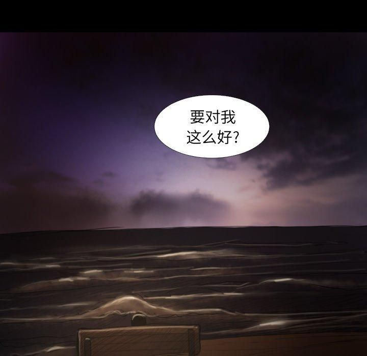 诡秘的姐妹第17话