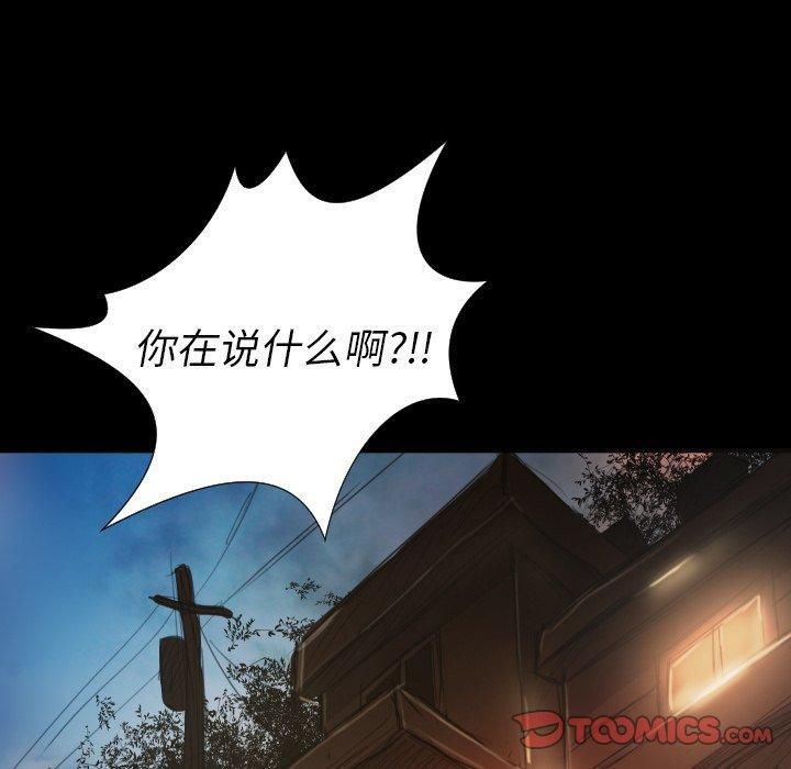 诡秘的姐妹第17话