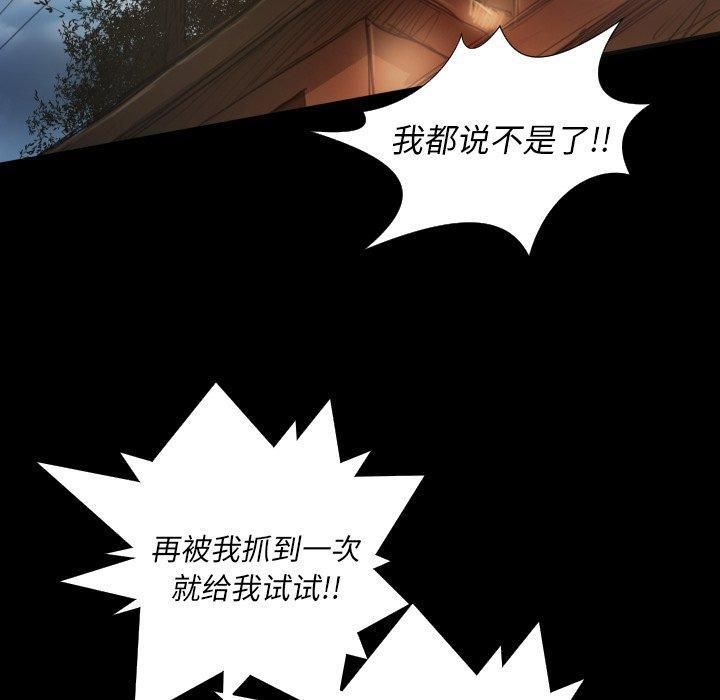 詭秘的姐妹第17話