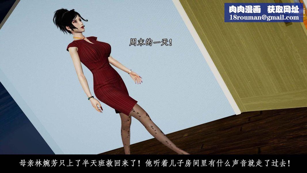 除妖传[3D]01【第04话】