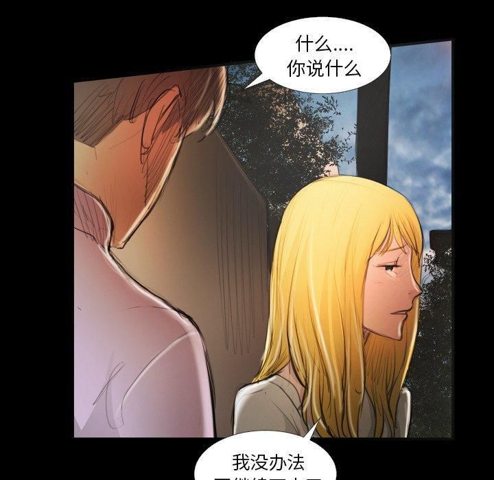 诡秘的姐妹第17话