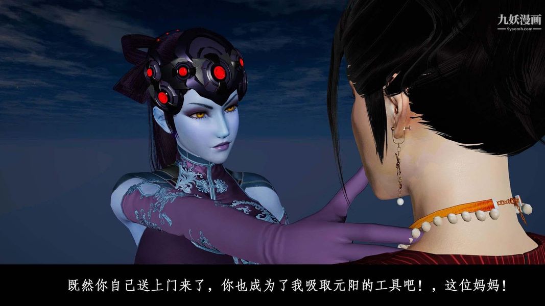 除妖传[3D]01【第04话】