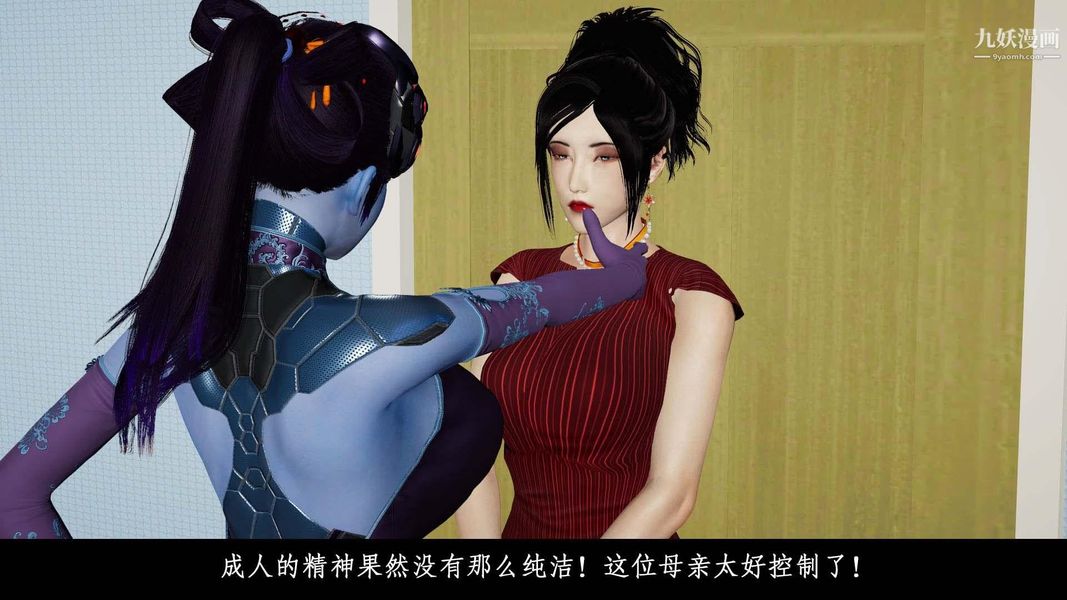 除妖传[3D]01【第04话】