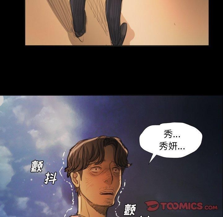 诡秘的姐妹第17话