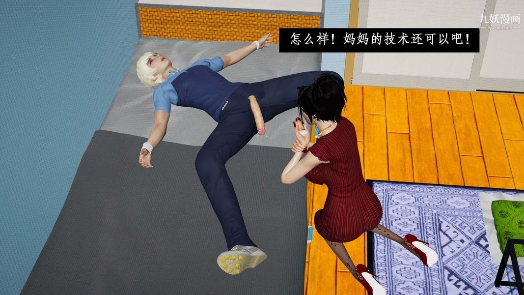 除妖传[3D]01【第05话】