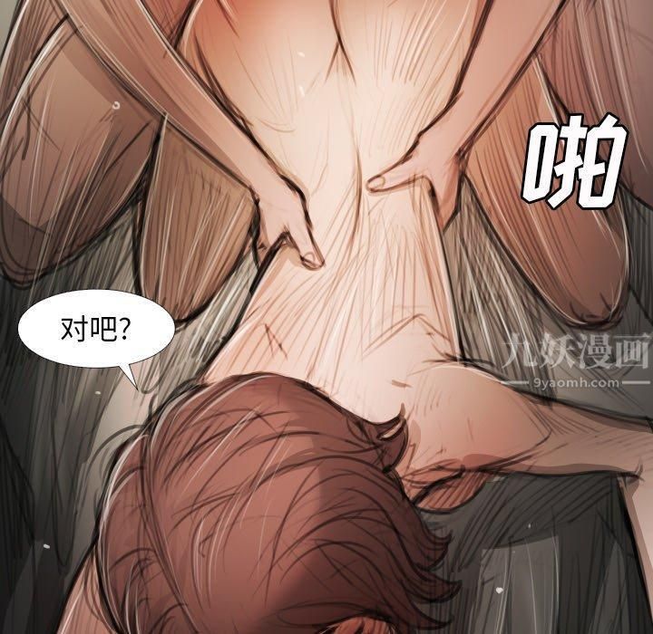 诡秘的姐妹第18话