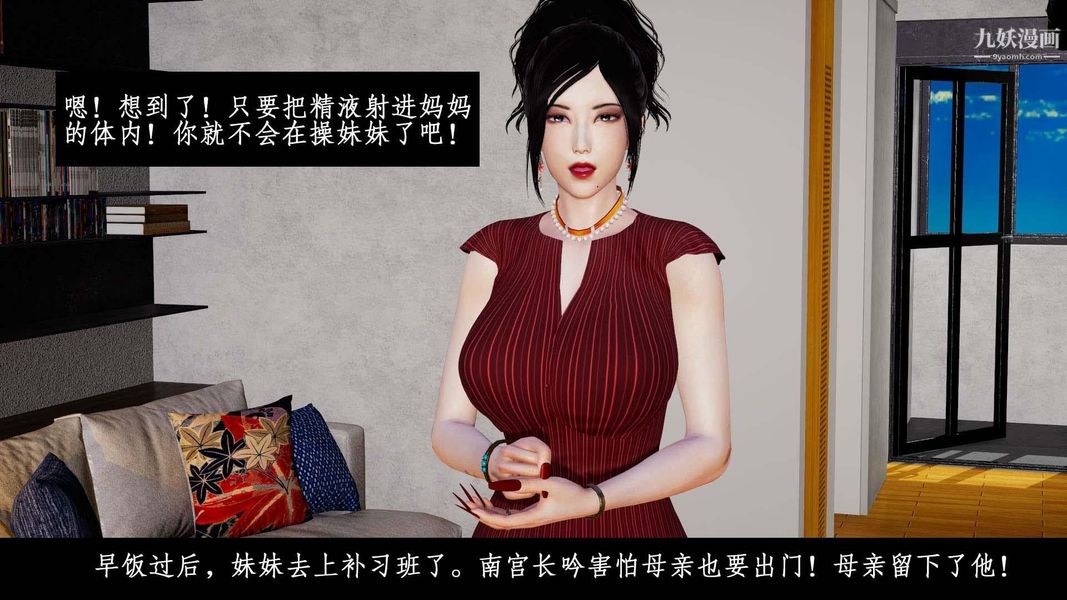 除妖传[3D]01【第05话】