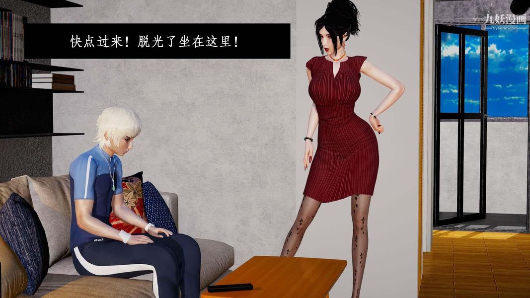 除妖传[3D]01【第05话】