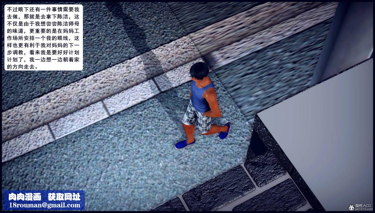 [3D]征服美艷的護士媽媽+番外第13話