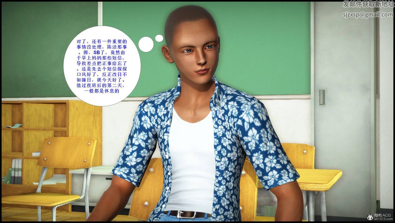 [3D]征服美艷的護士媽媽+番外第14話