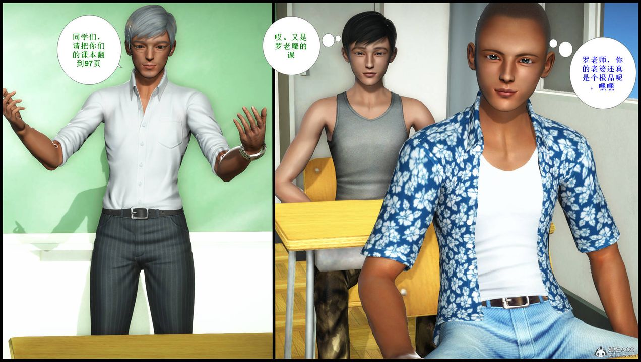 [3D]征服美艷的护士妈妈+番外第14话