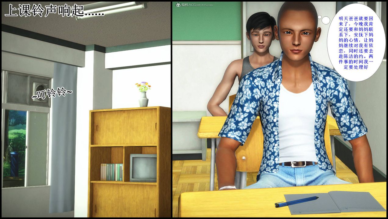 [3D]征服美艷的护士妈妈+番外第14话