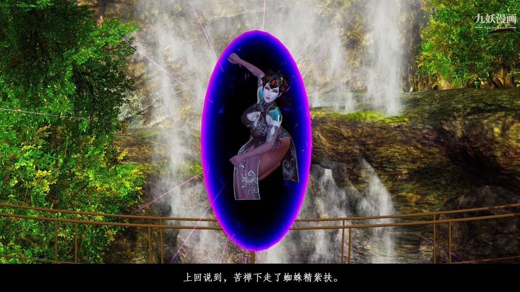 除妖传[3D]02【第01话】